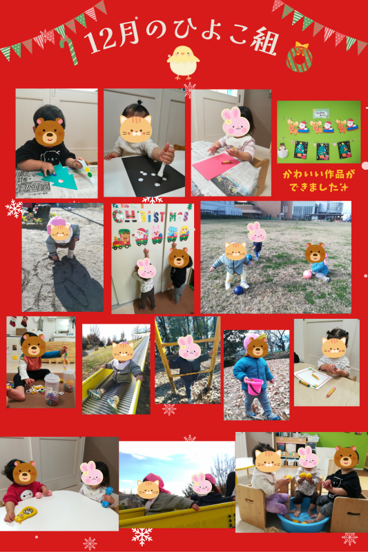 レッド カラフル シンプル かわいい クリスマス 冬 こども 家族 フォトコラージュ