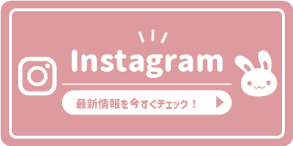 インスタ