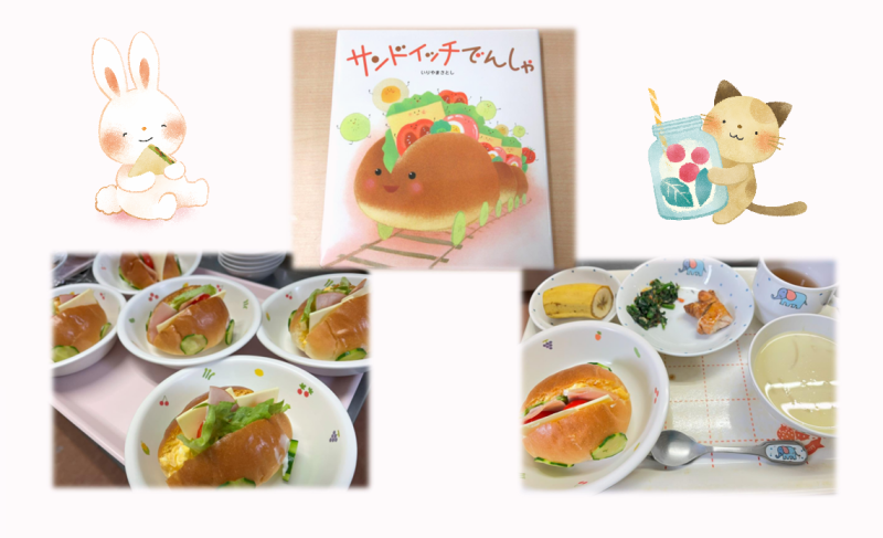 絵本給食