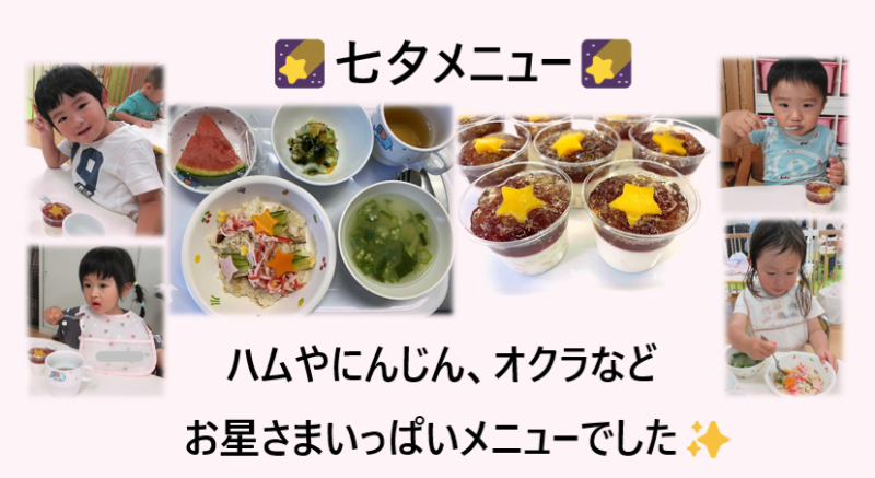 給食
