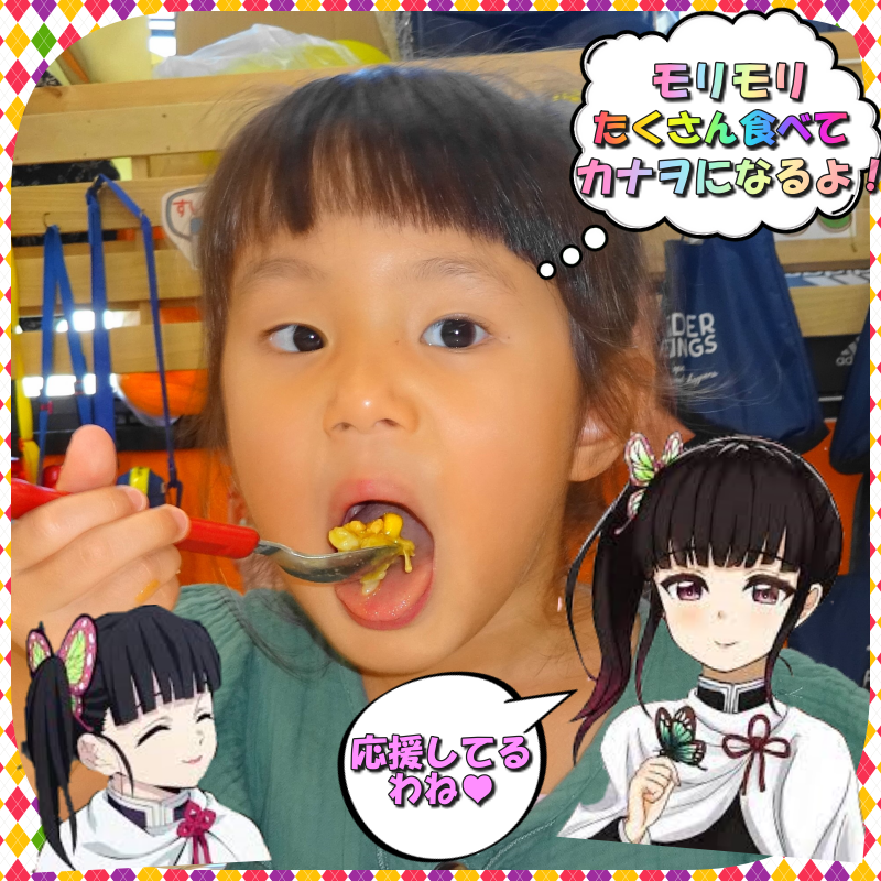 えま 2