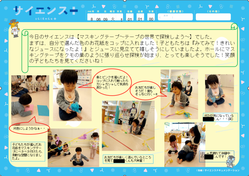 スクリーンショット 2026-07-09 115832