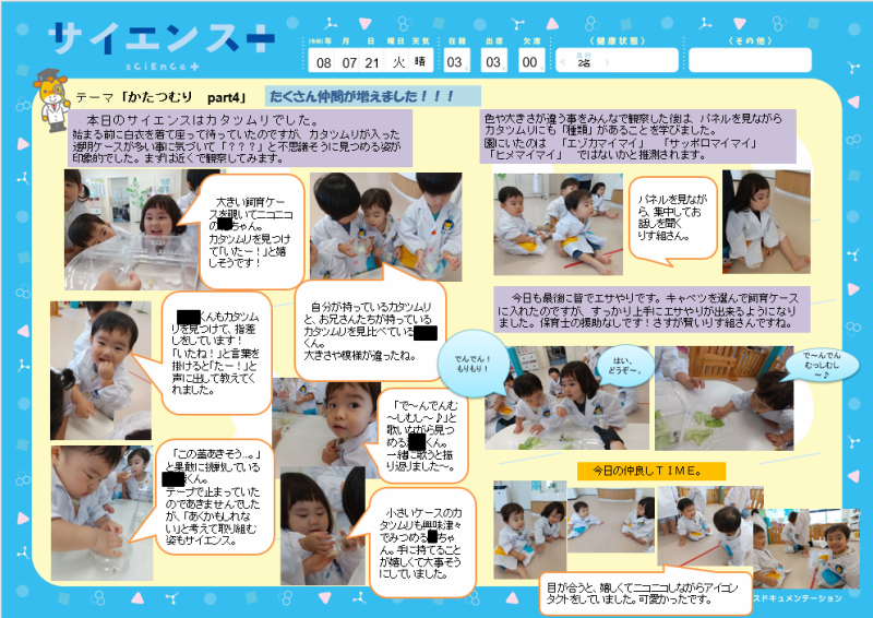 スクリーンショット 2026-07-27 140508