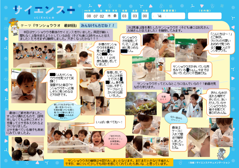 スクリーンショット 2026-07-31 132702