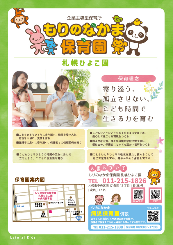 PDFダウンロード