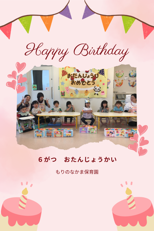 Pink and Cream Simple Happy Birthday Photo Collage